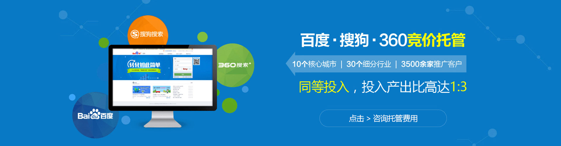 颍上信息流竞价