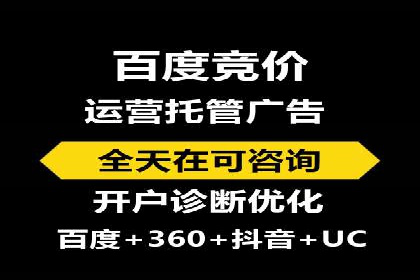 竞价代运营的技巧与策略：一则教育行业的成功案例